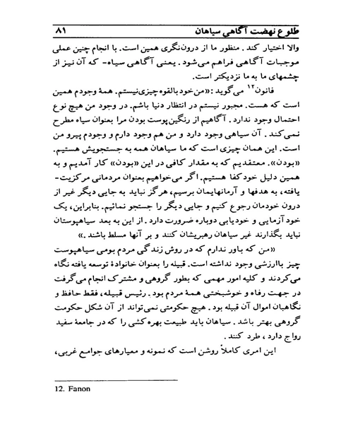 بیکو فریاد کن برای ازادی - نمونه اول - جزیره کتاب های الکترونیکی
